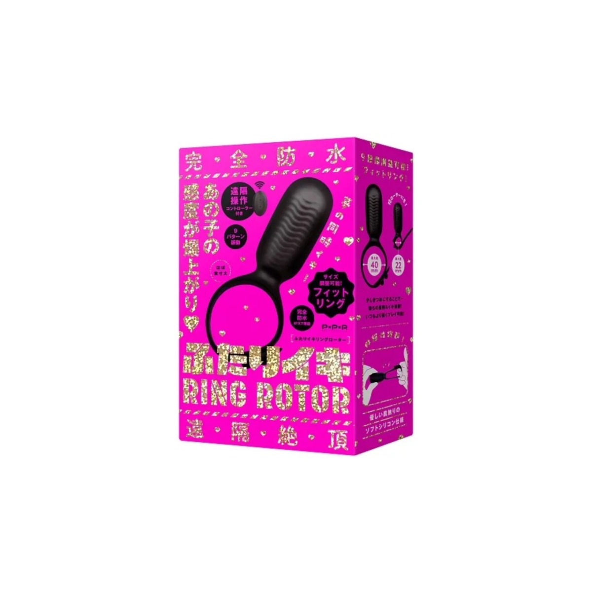 完全防水 遠隔絶頂 ふたりイキ RING ROTOR（リングローター）