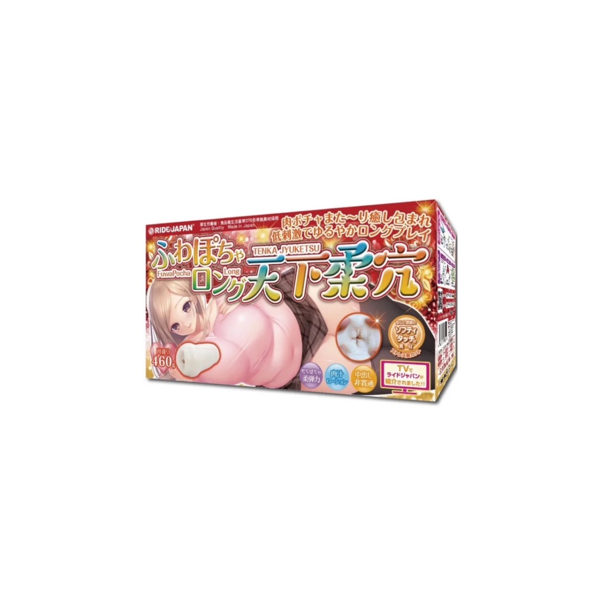 ふわぽちゃロング天下柔穴